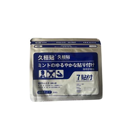 Plastry na ból mięśni i stawów 7  sztuk-24677