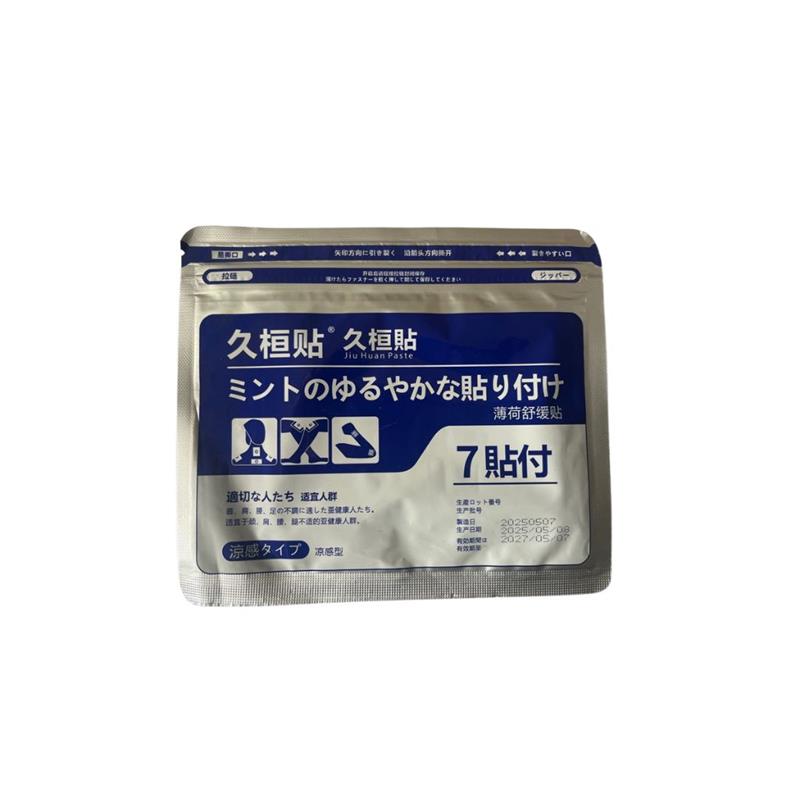 Plastry na ból mięśni i stawów 7  sztuk-24677